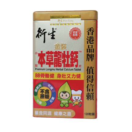 衍生金裝小兒本草龍牡鈣片